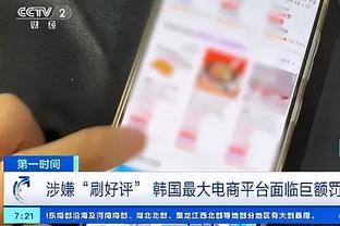 福克斯：文班亚马太特别了 防他时若球在空中你真的无能为力